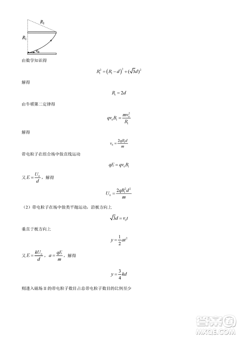 2024年天津市八所重點(diǎn)學(xué)校高三上學(xué)期畢業(yè)班聯(lián)考物理試卷參考答案