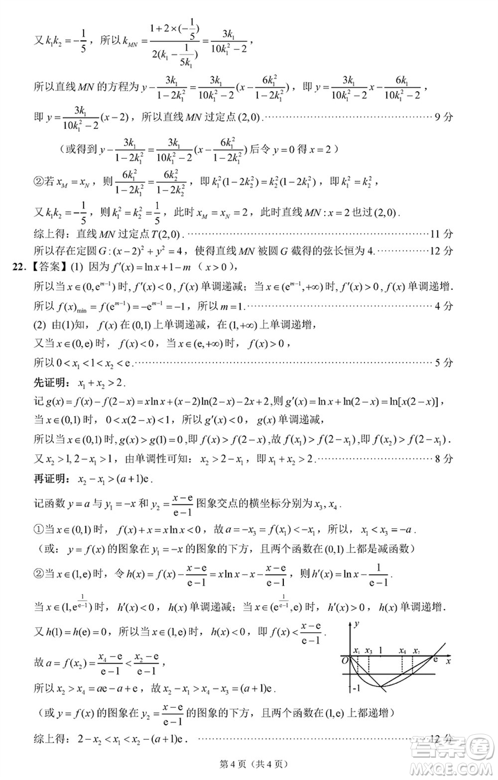 揚州市2023-2024學(xué)年高三上學(xué)期期末檢測數(shù)學(xué)參考答案