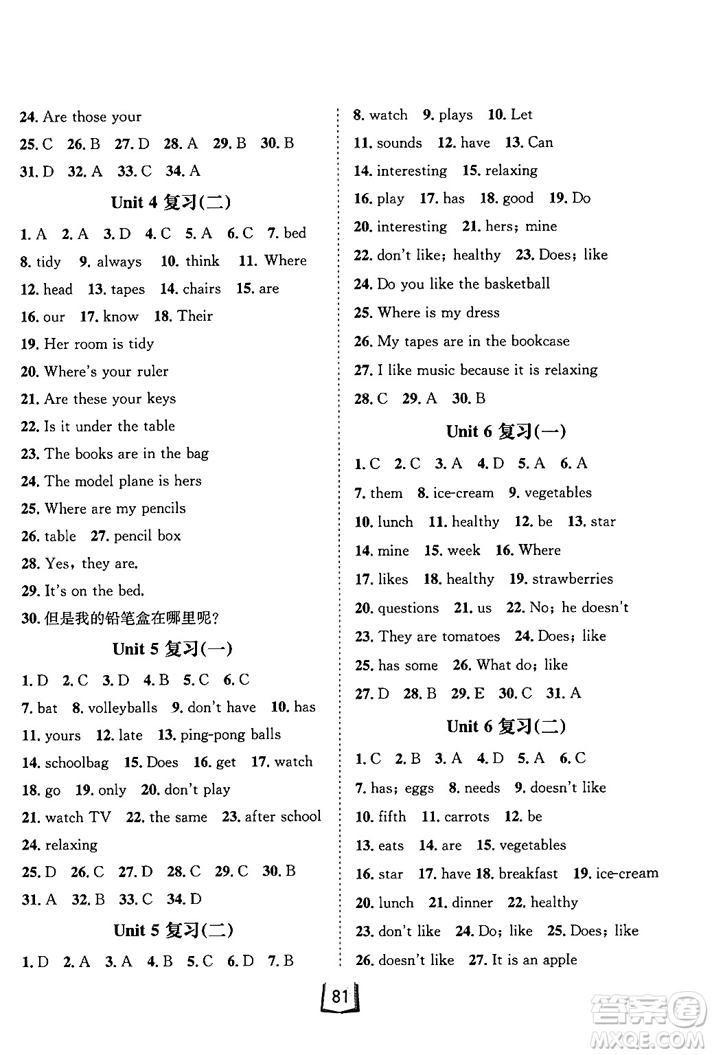 河北少年兒童出版社2024桂壯紅皮書寒假天地七年級英語通用版答案