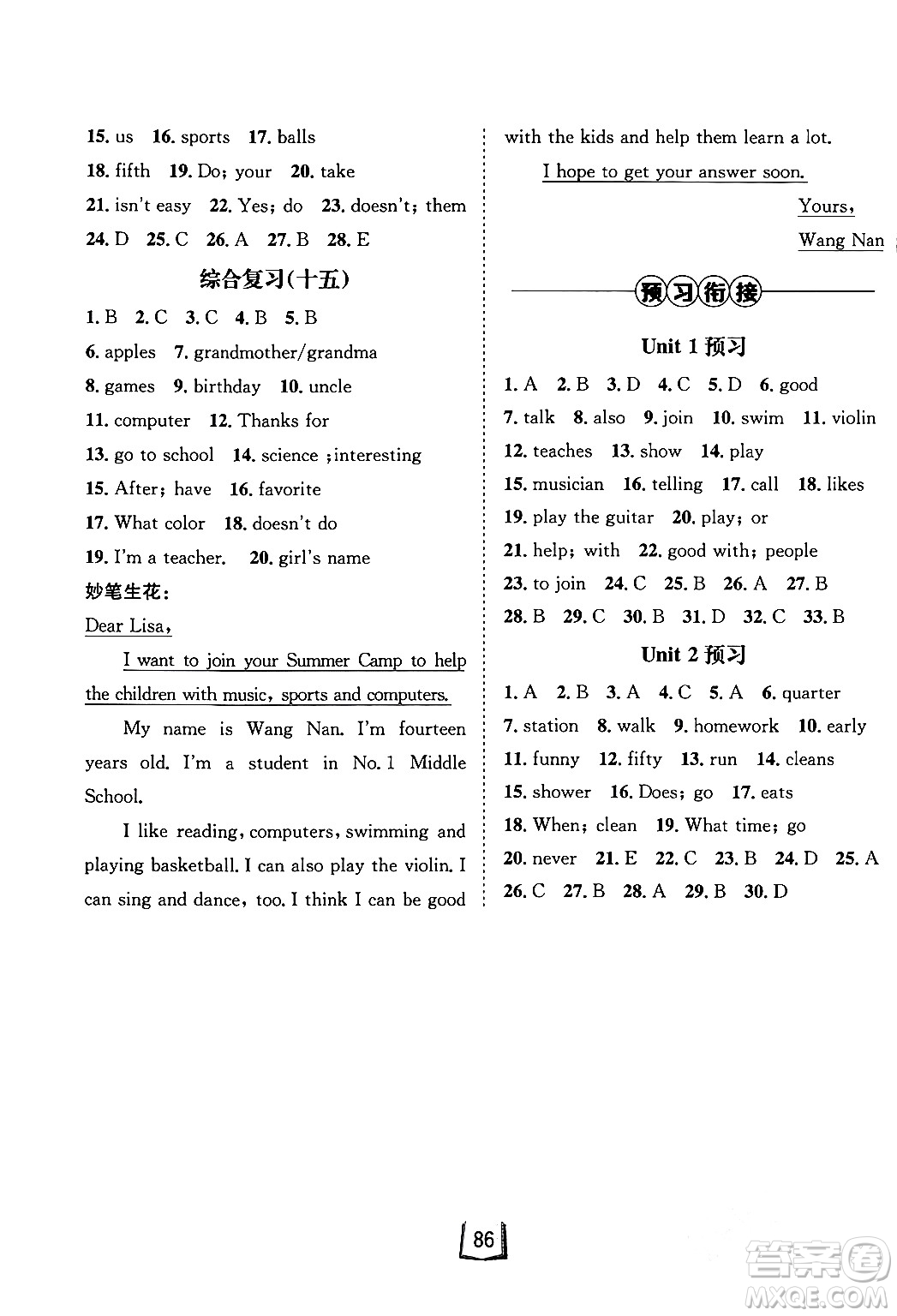 河北少年兒童出版社2024桂壯紅皮書寒假天地七年級英語通用版答案