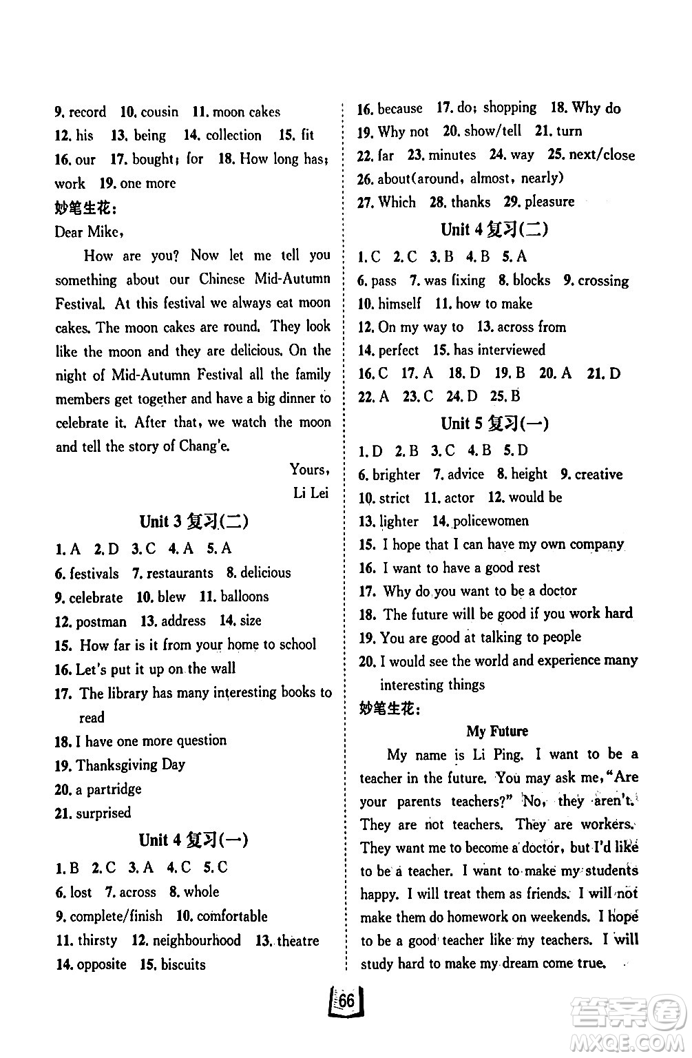 河北少年兒童出版社2024桂壯紅皮書寒假天地八年級(jí)英語冀教版答案