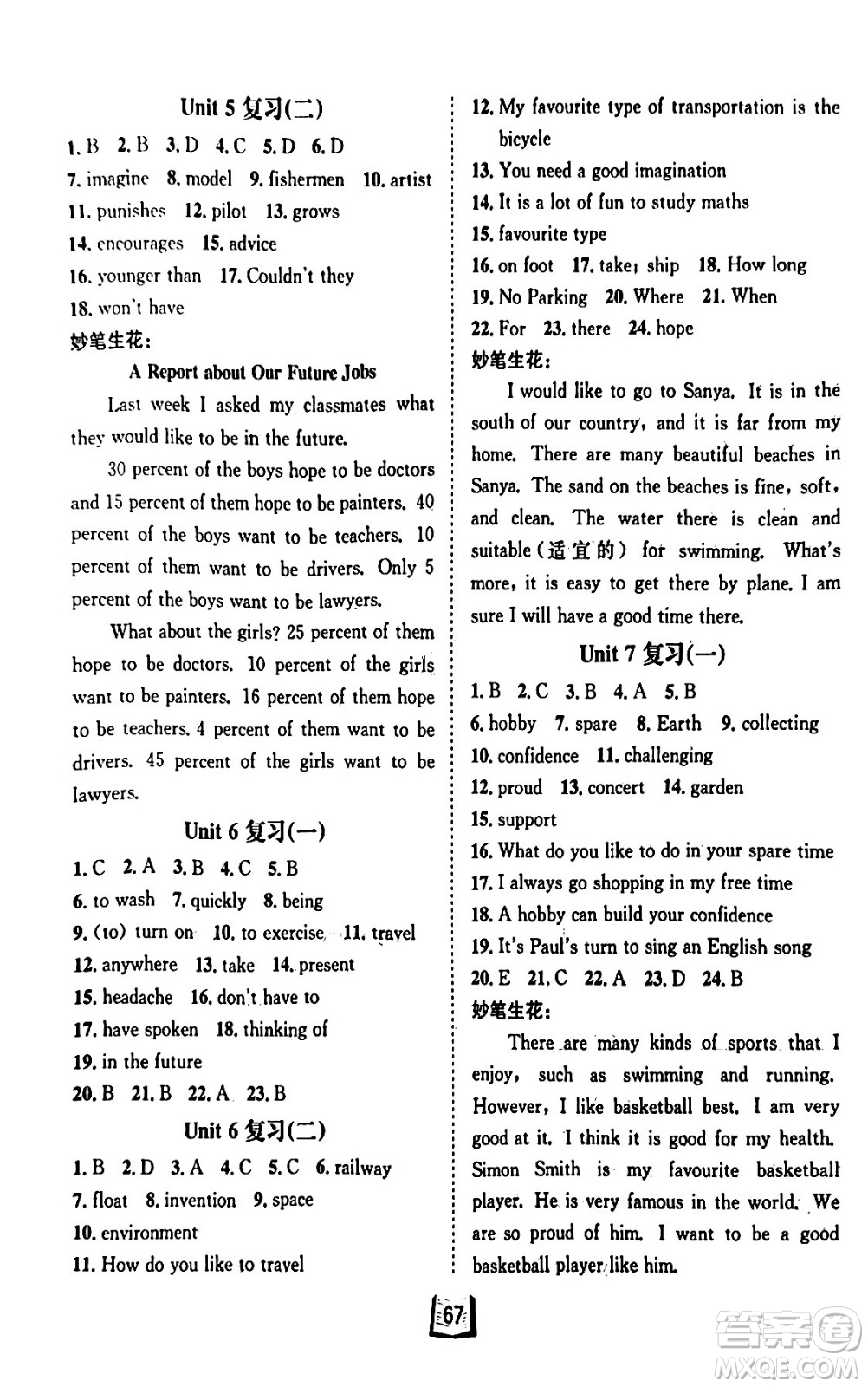 河北少年兒童出版社2024桂壯紅皮書寒假天地八年級(jí)英語冀教版答案