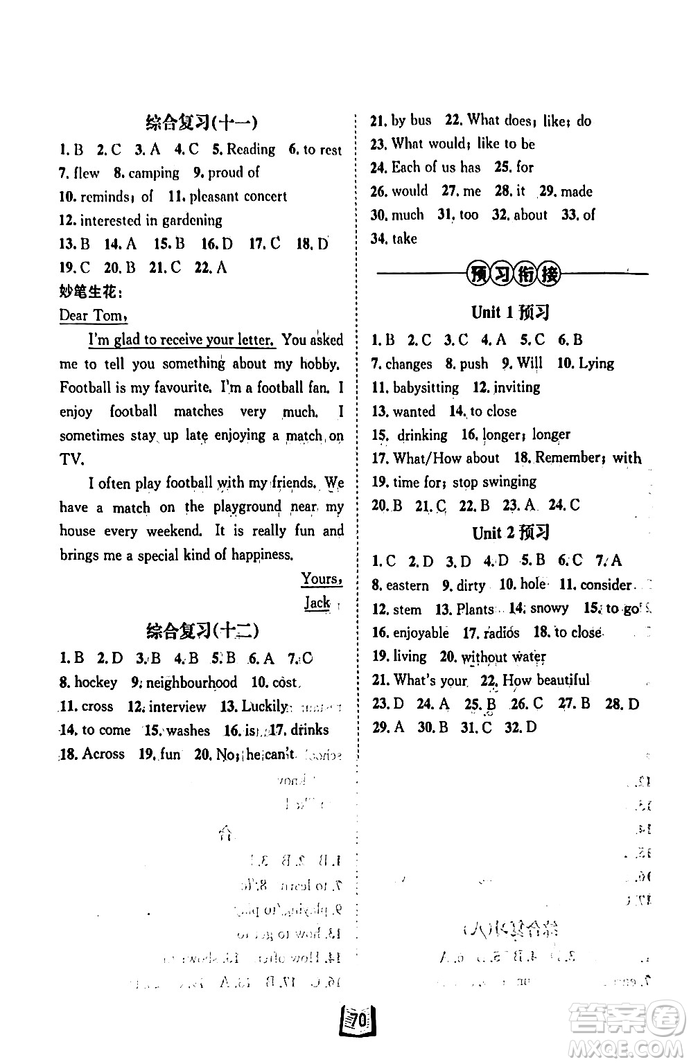 河北少年兒童出版社2024桂壯紅皮書寒假天地八年級(jí)英語冀教版答案