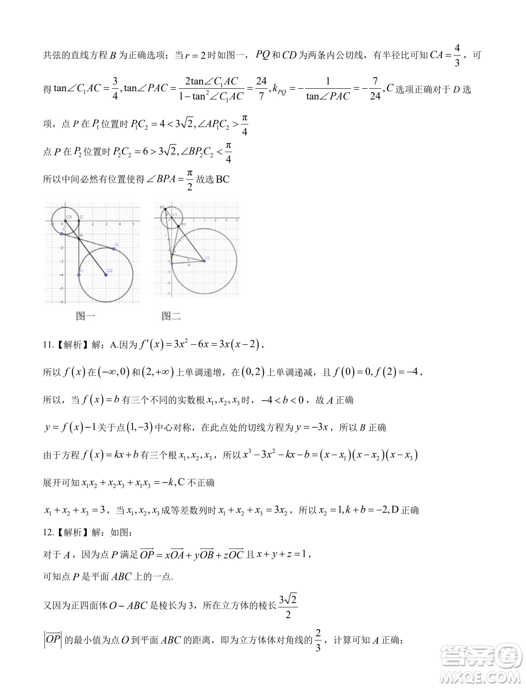 2024屆廣東省四校聯(lián)考高三上學期1月期末數(shù)學試題答案