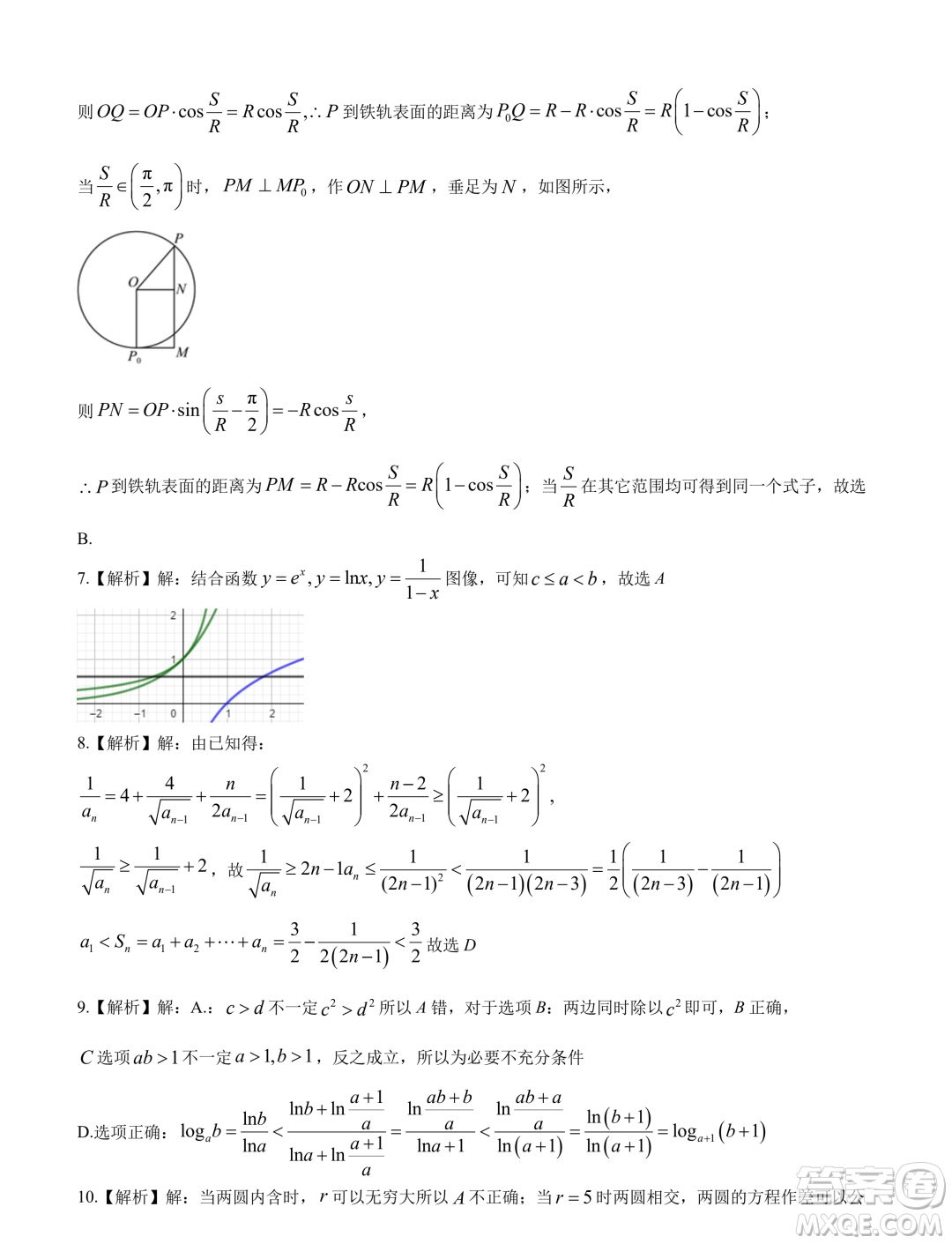 2024屆廣東省四校聯(lián)考高三上學期1月期末數(shù)學試題答案