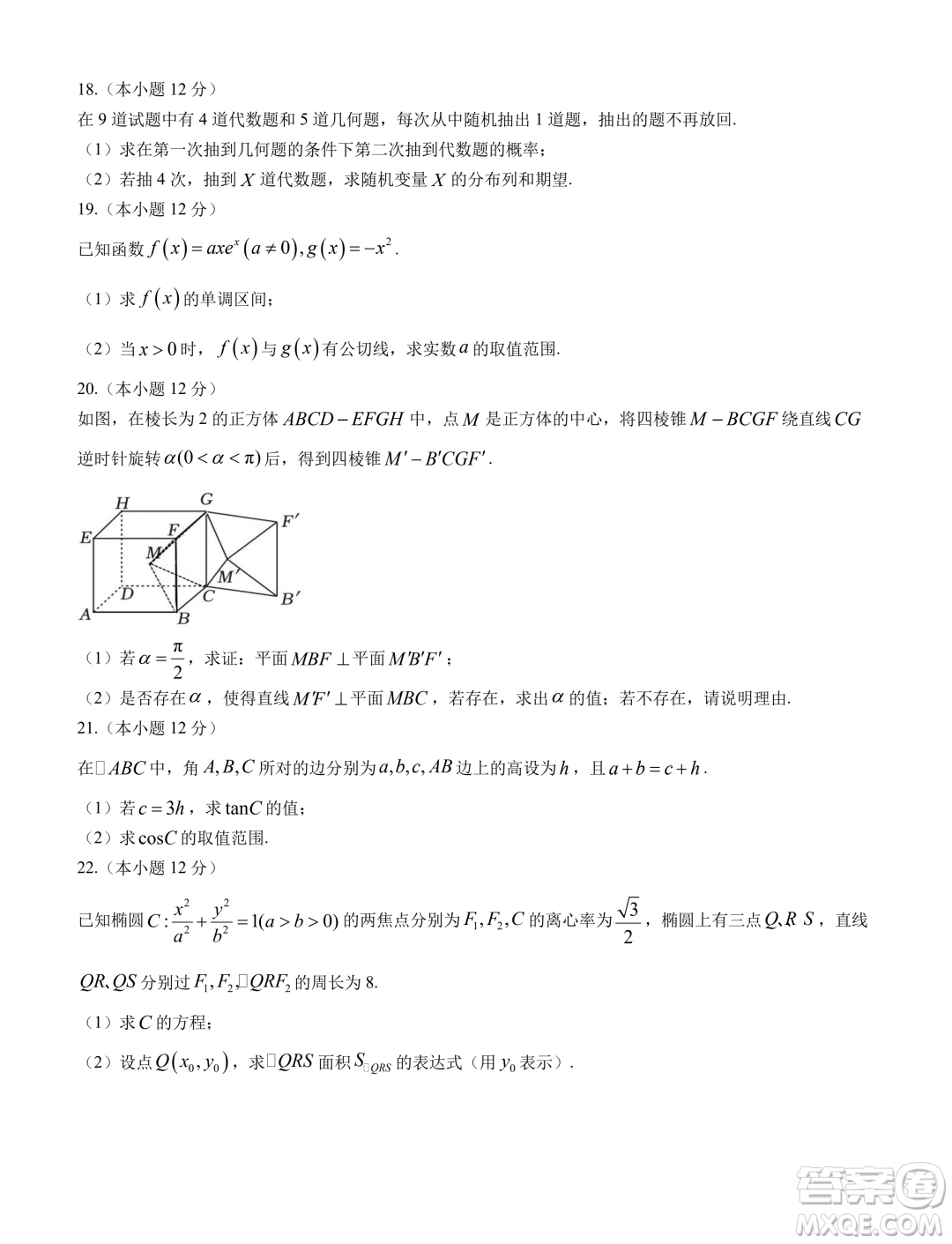 2024屆廣東省四校聯(lián)考高三上學期1月期末數(shù)學試題答案