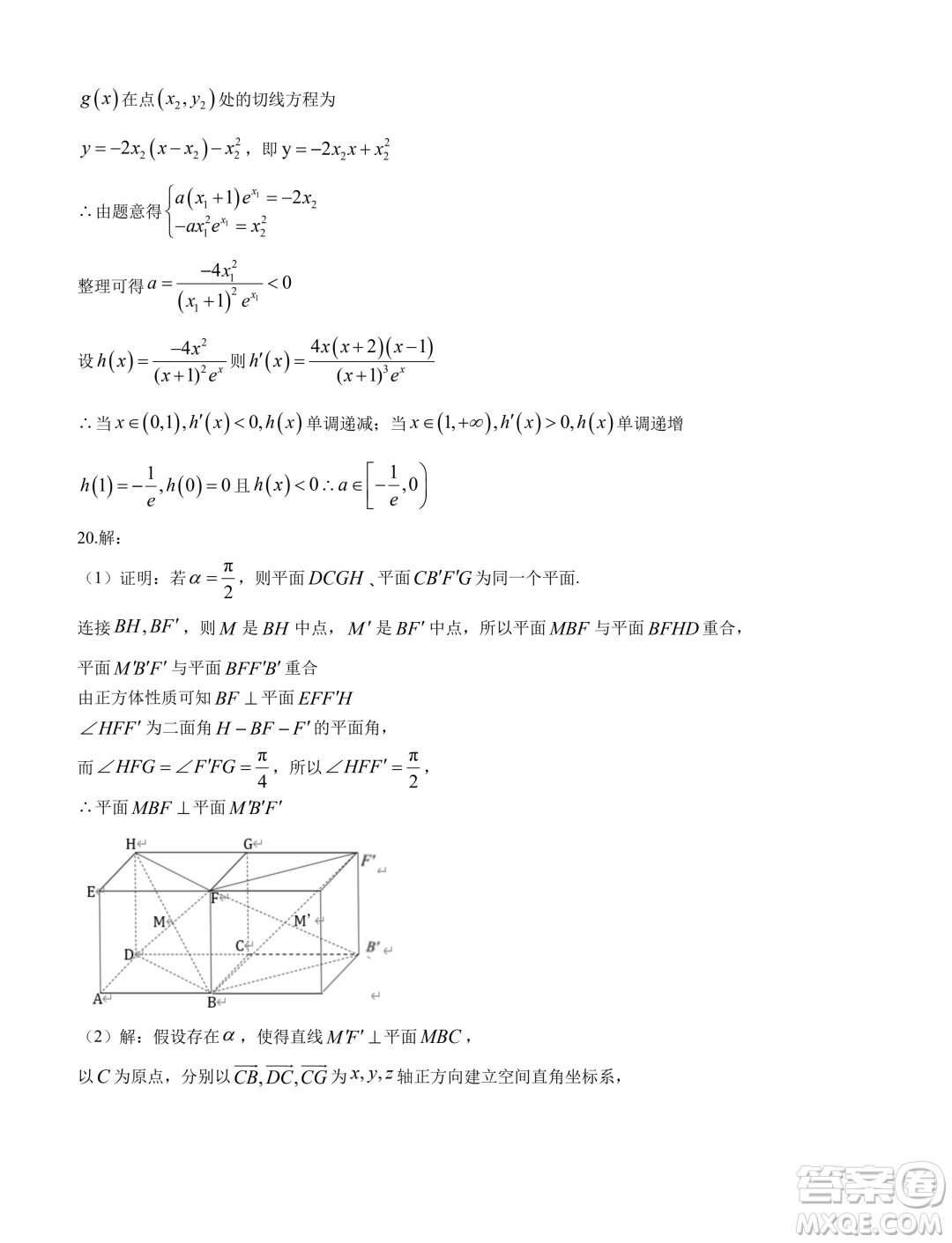 2024屆廣東省四校聯(lián)考高三上學期1月期末數(shù)學試題答案