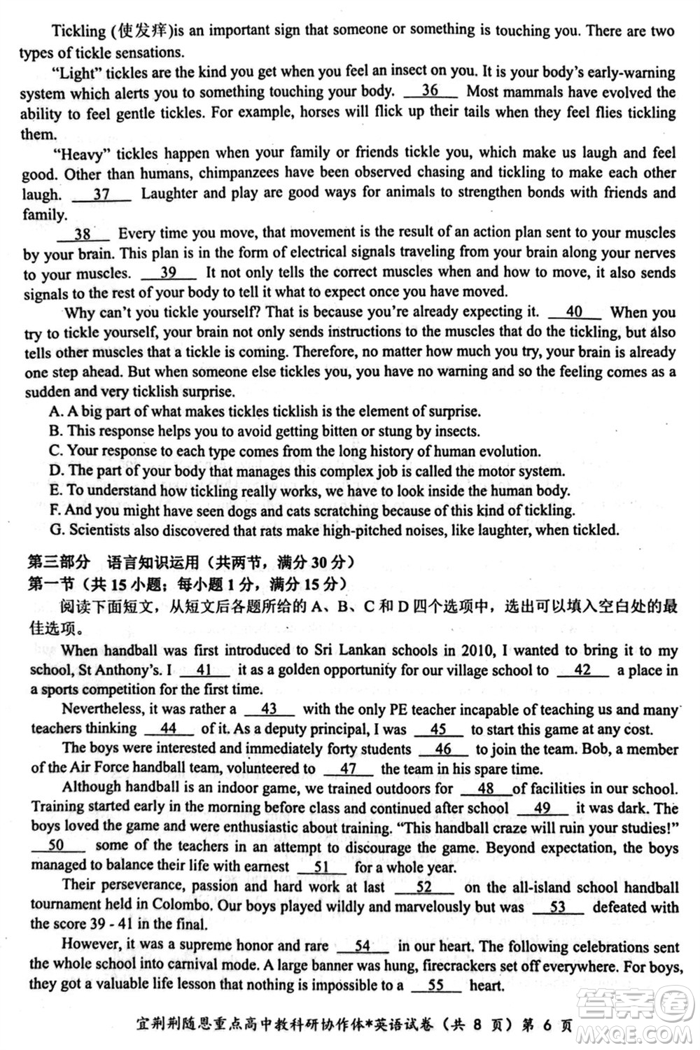 湖北省宜荊荊隨恩2024屆高三上學(xué)期1月聯(lián)考英語(yǔ)參考答案