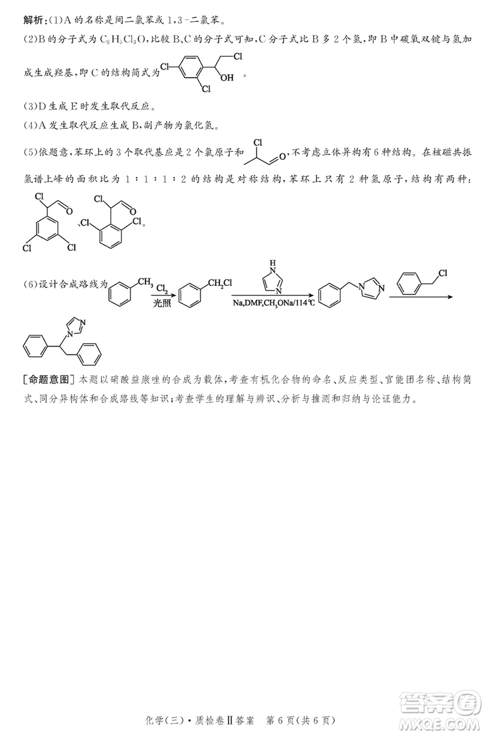 石家莊市2024屆高三上學(xué)期1月份省級聯(lián)測考試化學(xué)參考答案