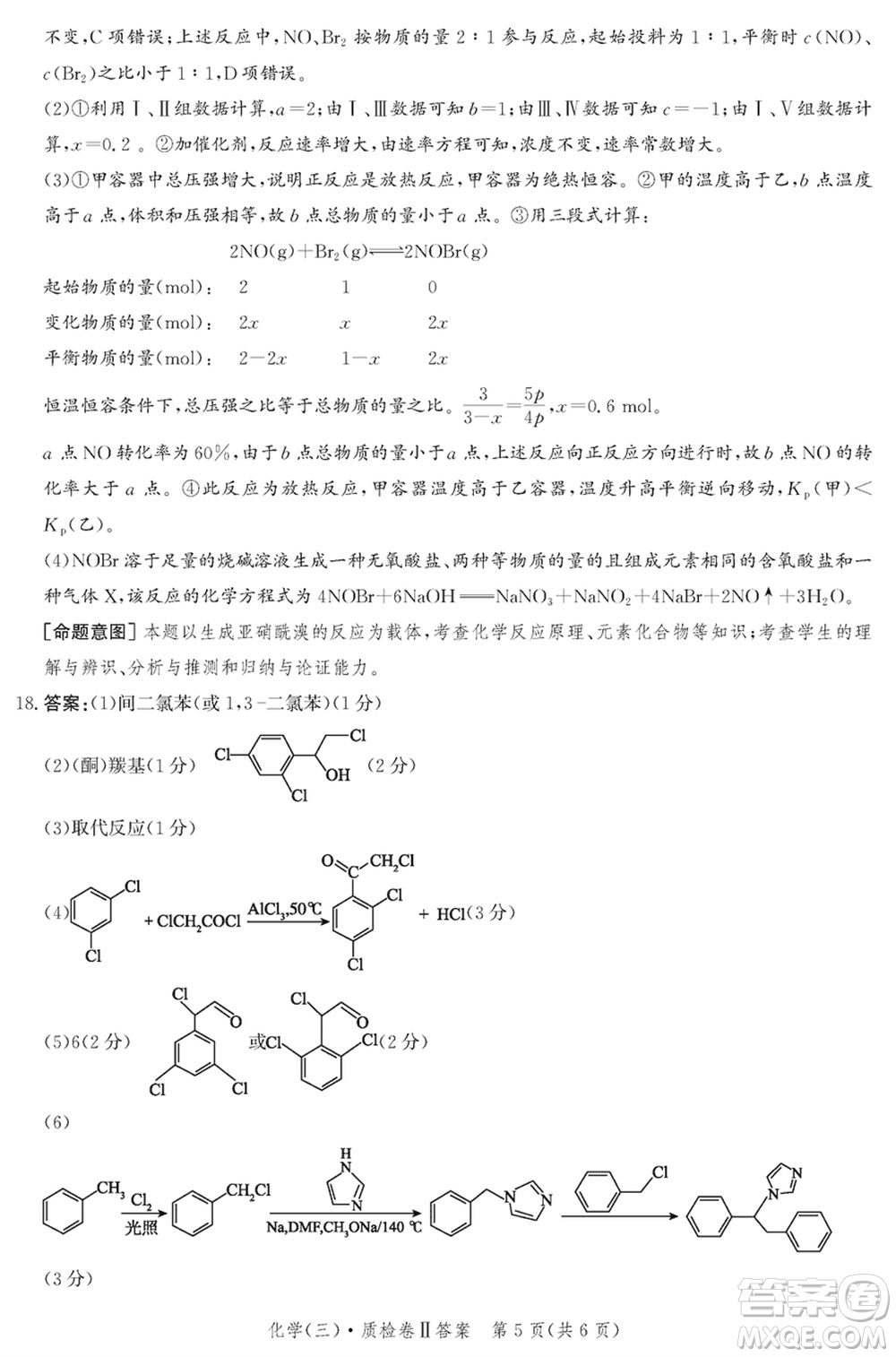 石家莊市2024屆高三上學(xué)期1月份省級聯(lián)測考試化學(xué)參考答案