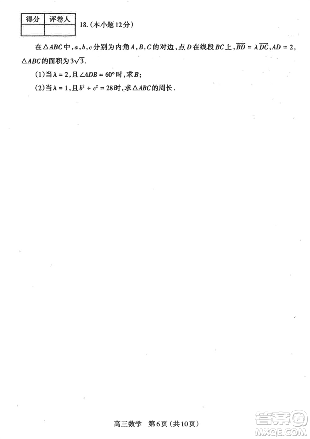 太原市2023-2024學(xué)年高三上學(xué)期期末學(xué)業(yè)診斷數(shù)學(xué)試卷參考答案