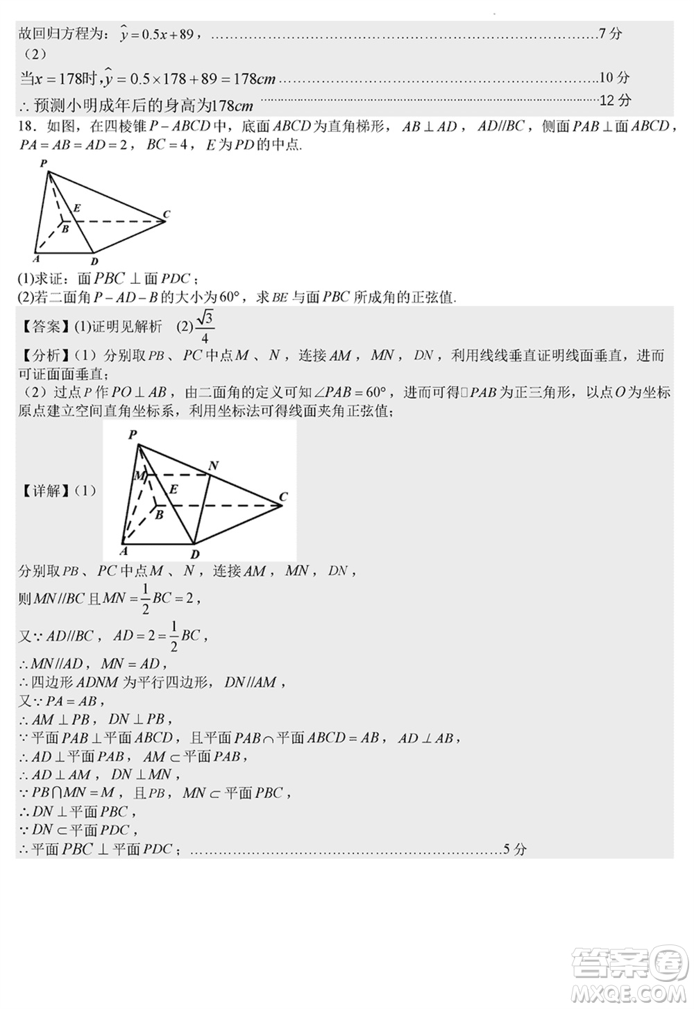 成都石室中學(xué)2023-2024學(xué)年高三上學(xué)期期末考試?yán)砜茢?shù)學(xué)參考答案