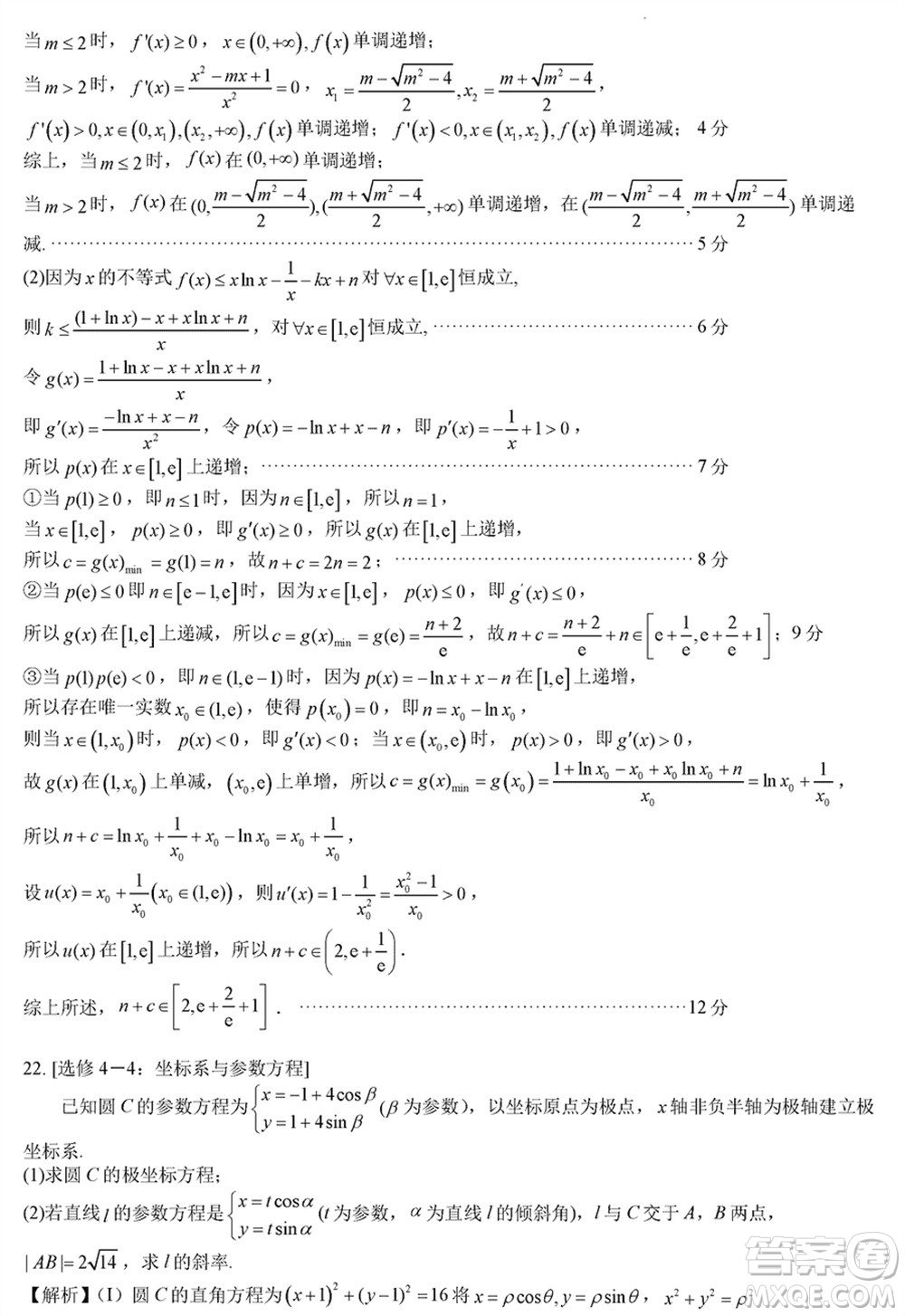 成都石室中學(xué)2023-2024學(xué)年高三上學(xué)期期末考試?yán)砜茢?shù)學(xué)參考答案