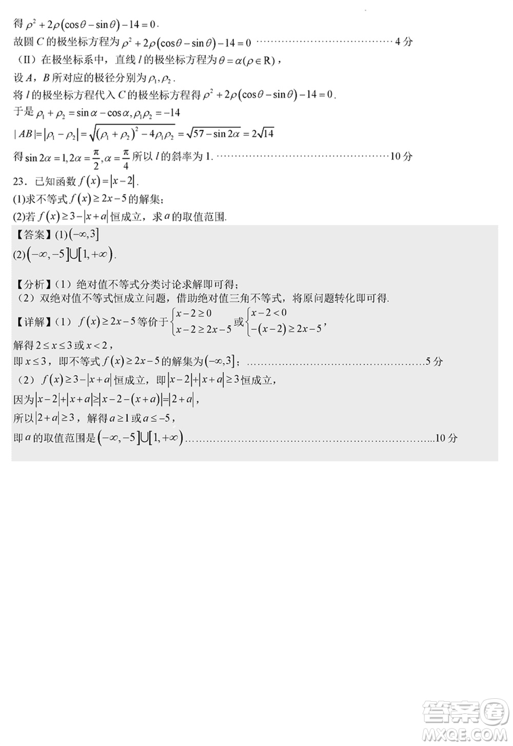 成都石室中學(xué)2023-2024學(xué)年高三上學(xué)期期末考試?yán)砜茢?shù)學(xué)參考答案