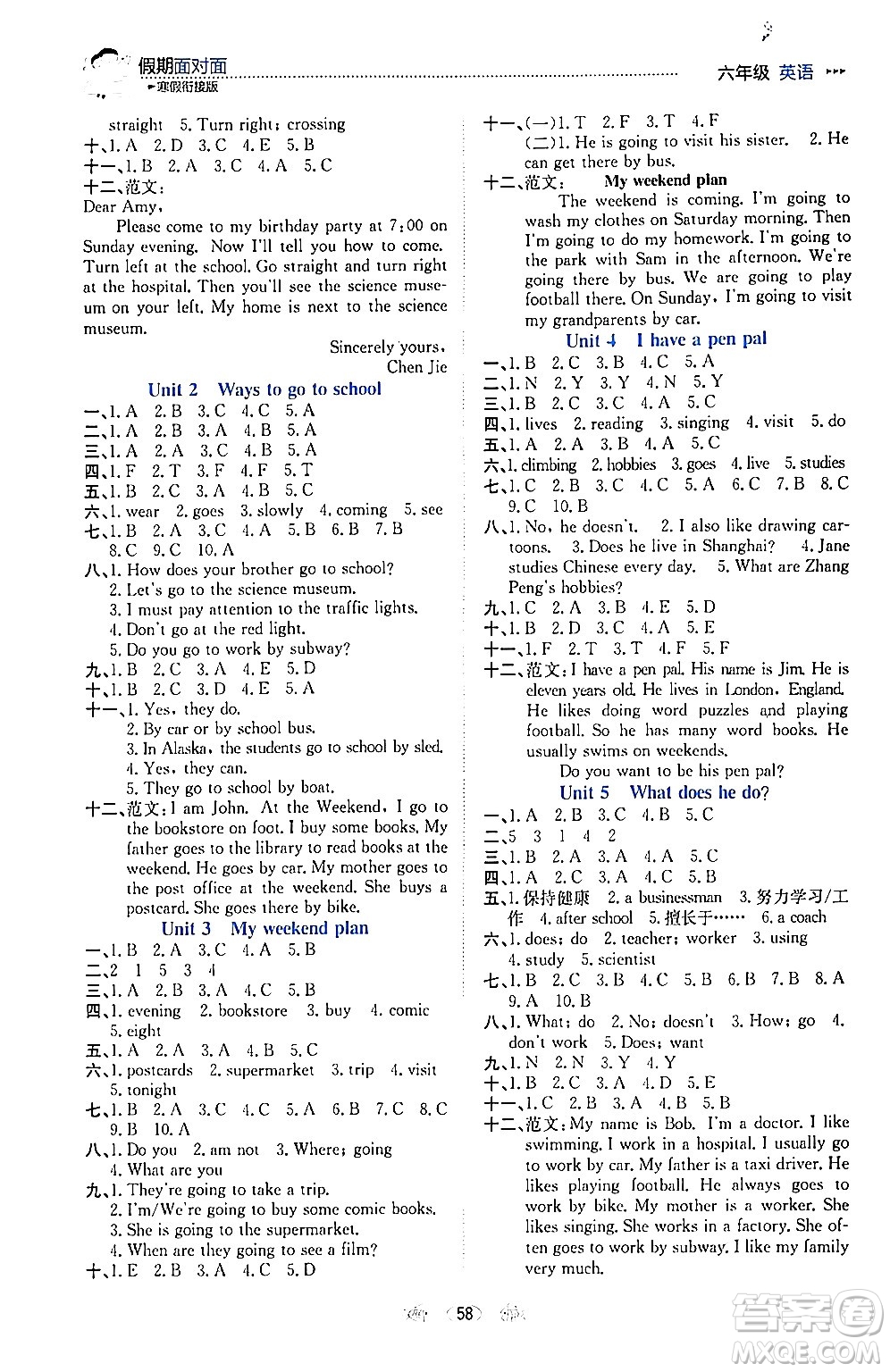 南方出版社2024萬卷圖書假期面對(duì)面寒假六年級(jí)英語通用版答案