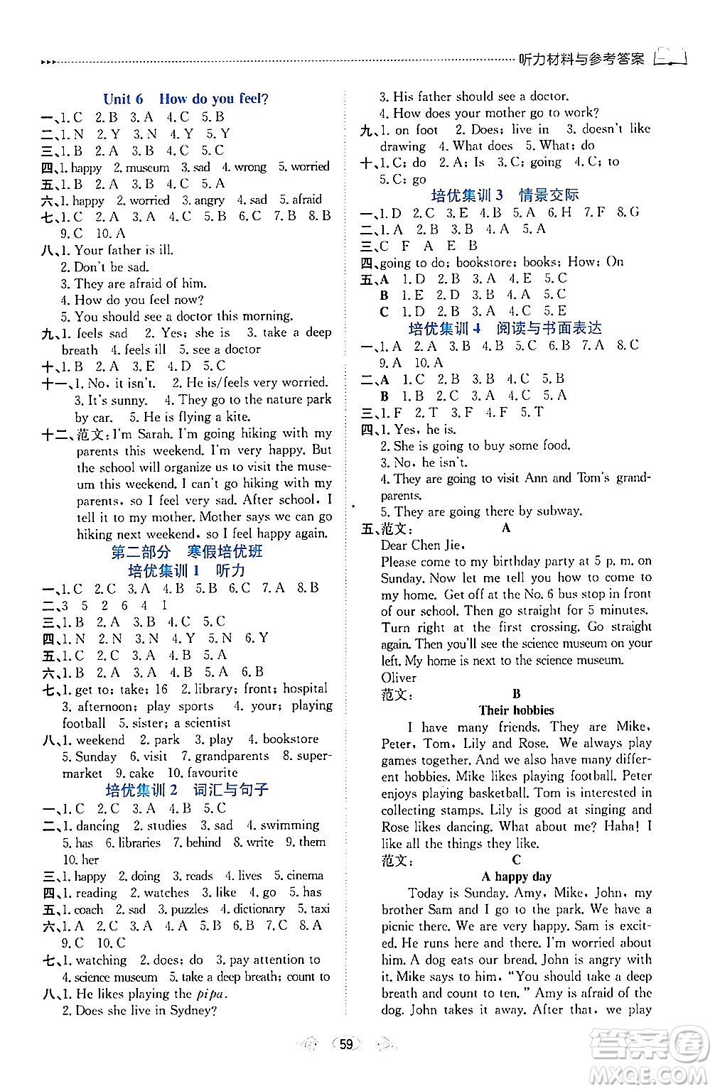 南方出版社2024萬卷圖書假期面對(duì)面寒假六年級(jí)英語通用版答案