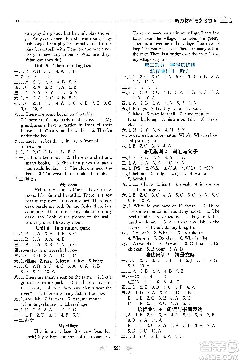 南方出版社2024萬卷圖書假期面對面寒假五年級英語通用版答案