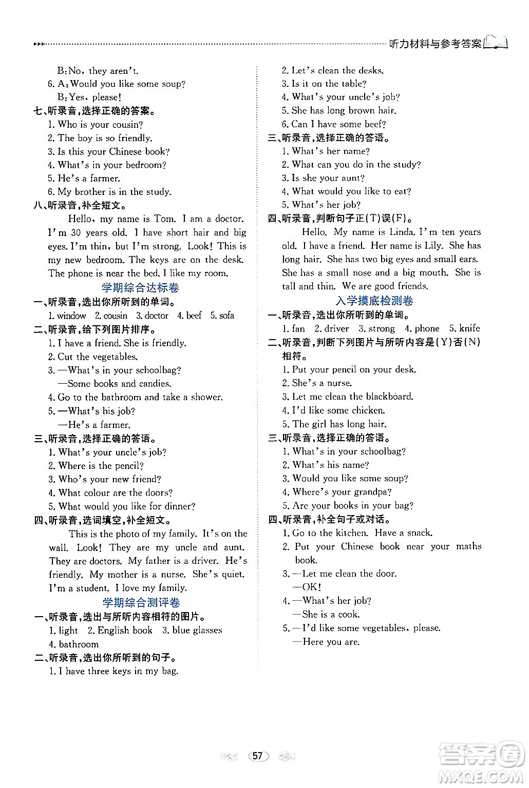 南方出版社2024萬(wàn)卷圖書(shū)假期面對(duì)面寒假四年級(jí)英語(yǔ)通用版答案