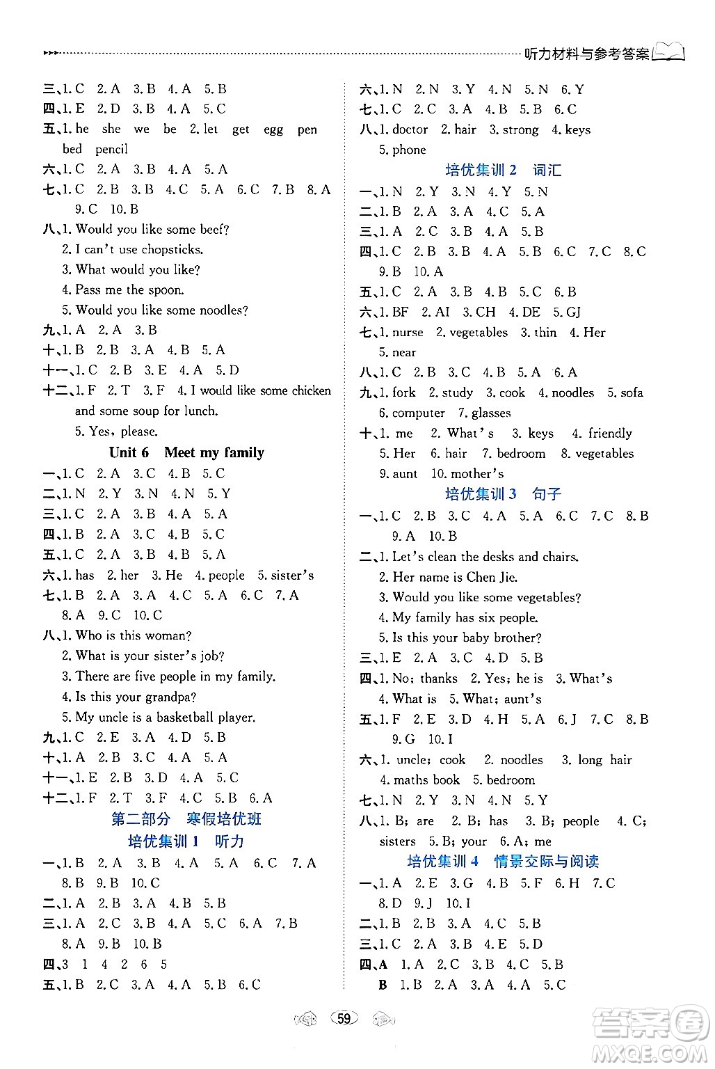 南方出版社2024萬(wàn)卷圖書(shū)假期面對(duì)面寒假四年級(jí)英語(yǔ)通用版答案