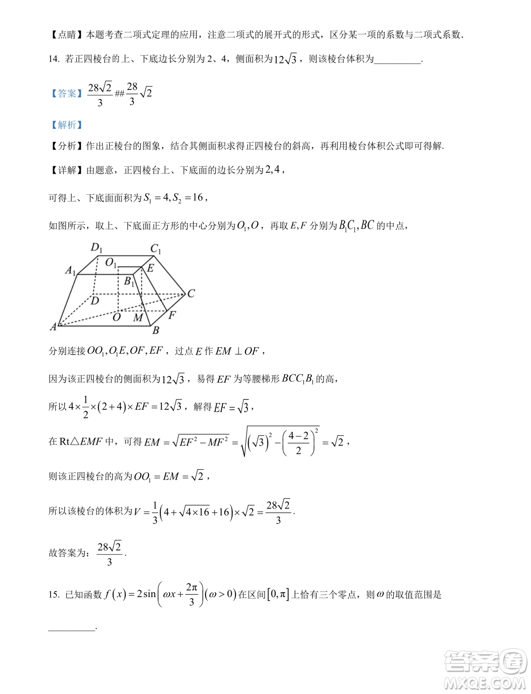 廣東汕頭2024屆高三上學(xué)期期末調(diào)研測(cè)試數(shù)學(xué)試題答案