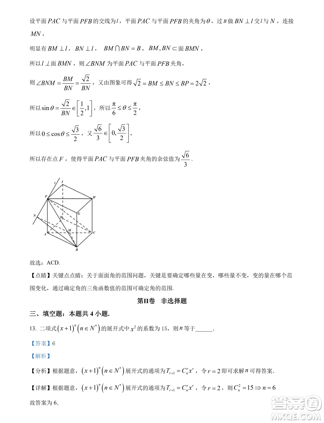 廣東汕頭2024屆高三上學(xué)期期末調(diào)研測(cè)試數(shù)學(xué)試題答案