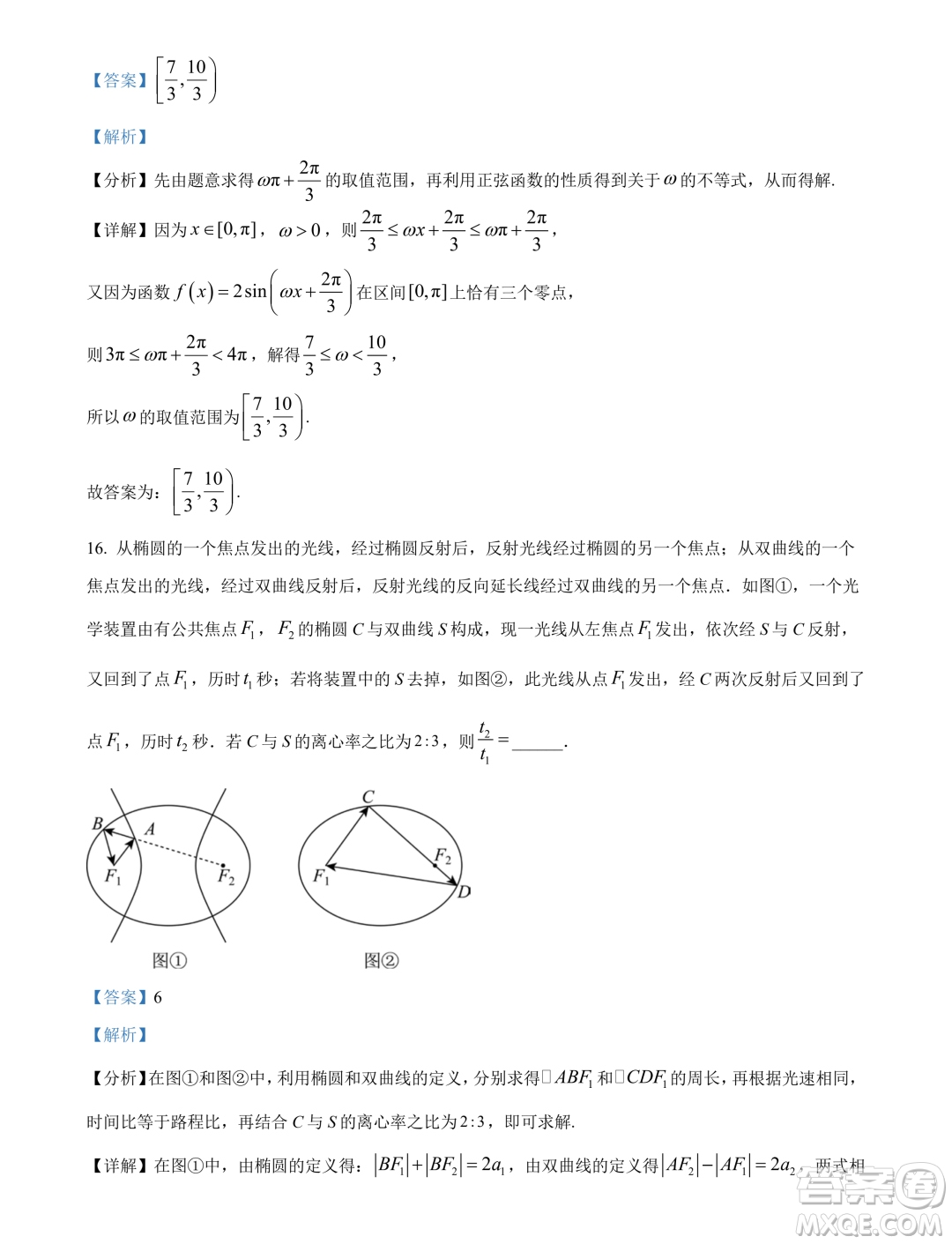 廣東汕頭2024屆高三上學(xué)期期末調(diào)研測(cè)試數(shù)學(xué)試題答案