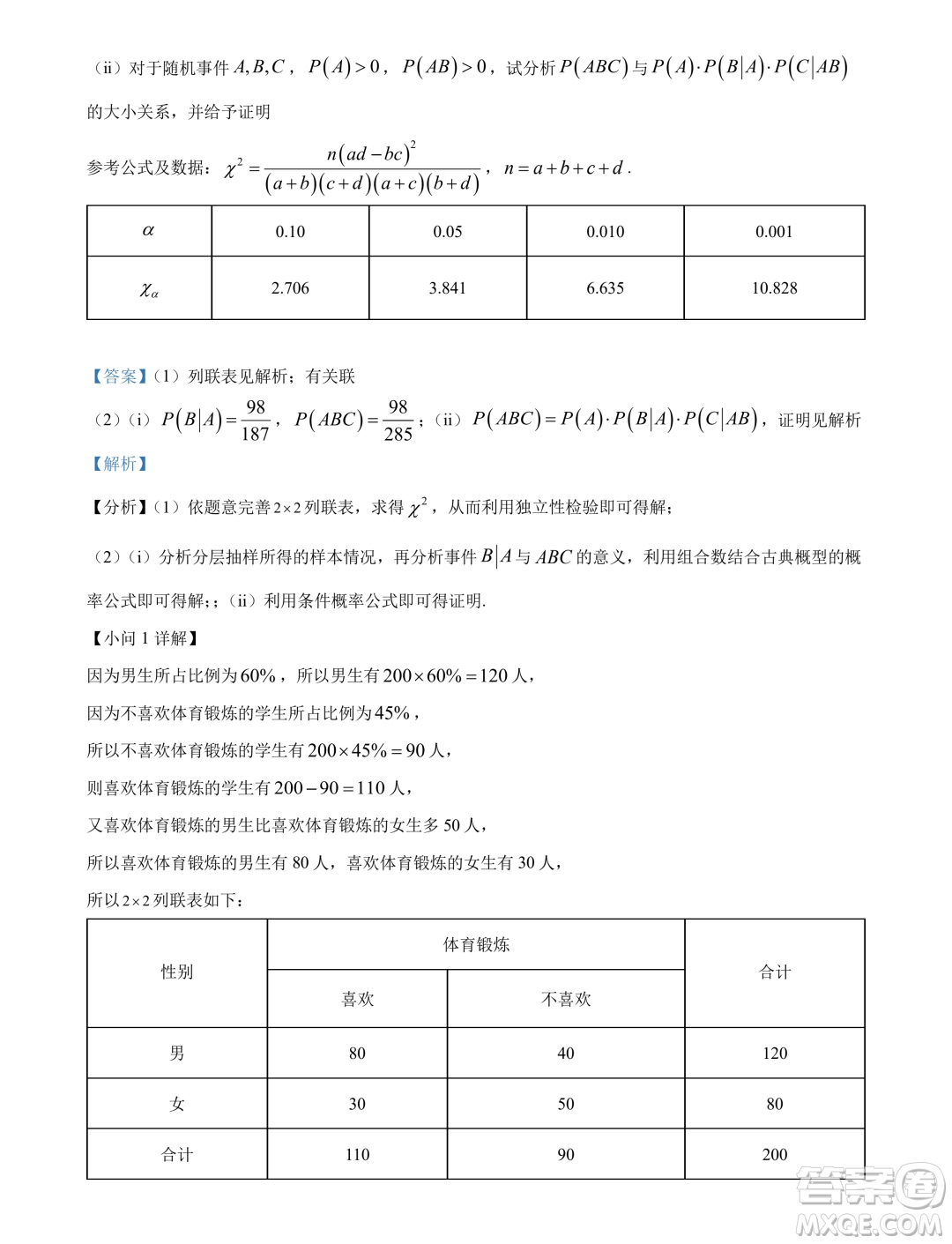 廣東汕頭2024屆高三上學(xué)期期末調(diào)研測(cè)試數(shù)學(xué)試題答案