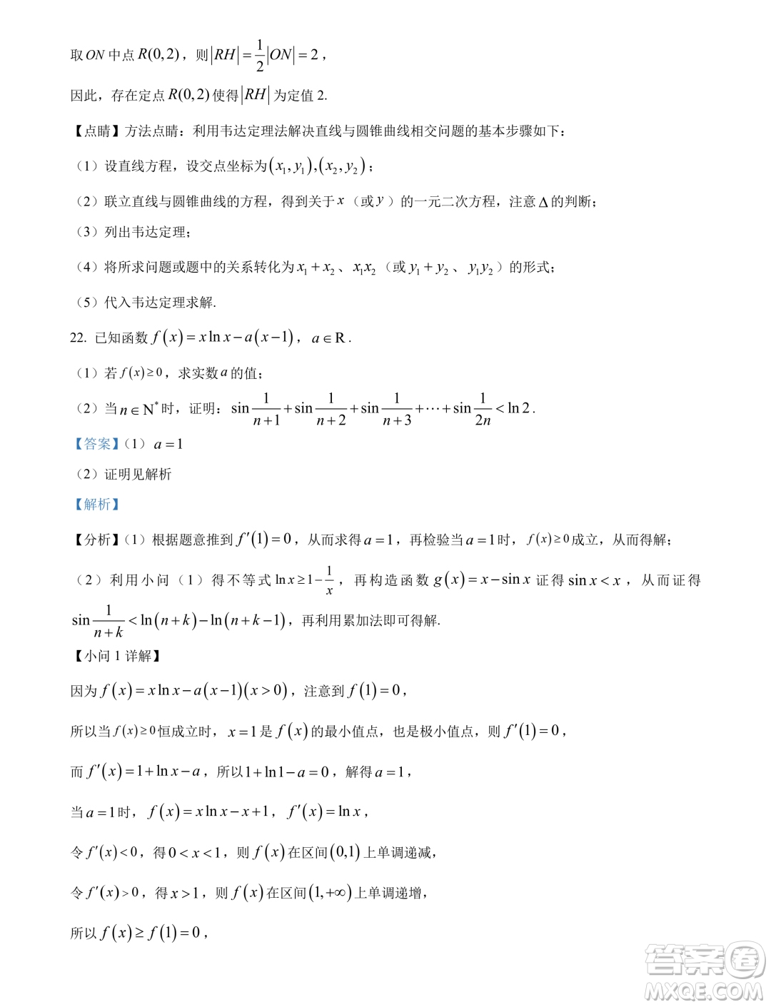 廣東汕頭2024屆高三上學(xué)期期末調(diào)研測(cè)試數(shù)學(xué)試題答案