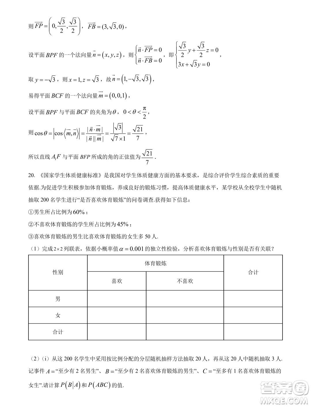 廣東汕頭2024屆高三上學(xué)期期末調(diào)研測(cè)試數(shù)學(xué)試題答案