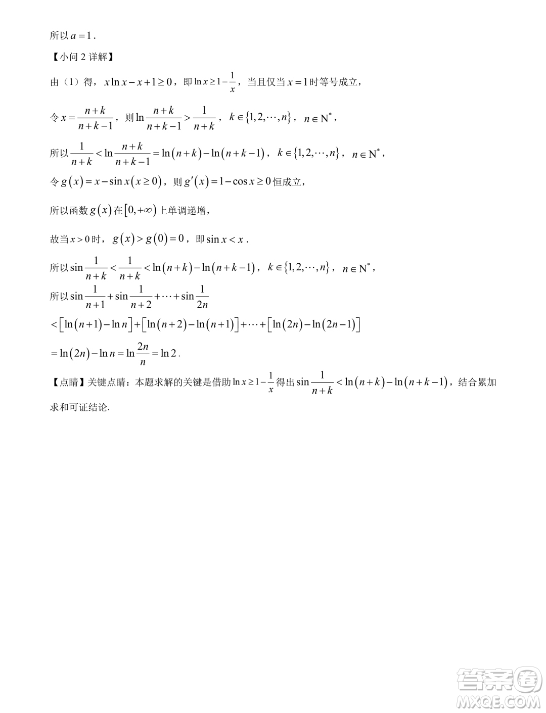 廣東汕頭2024屆高三上學(xué)期期末調(diào)研測(cè)試數(shù)學(xué)試題答案