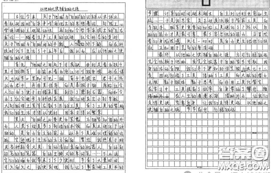 善假于物和依靠自己材料作文800字 關(guān)于善假于物和依靠自己的材料作文800字