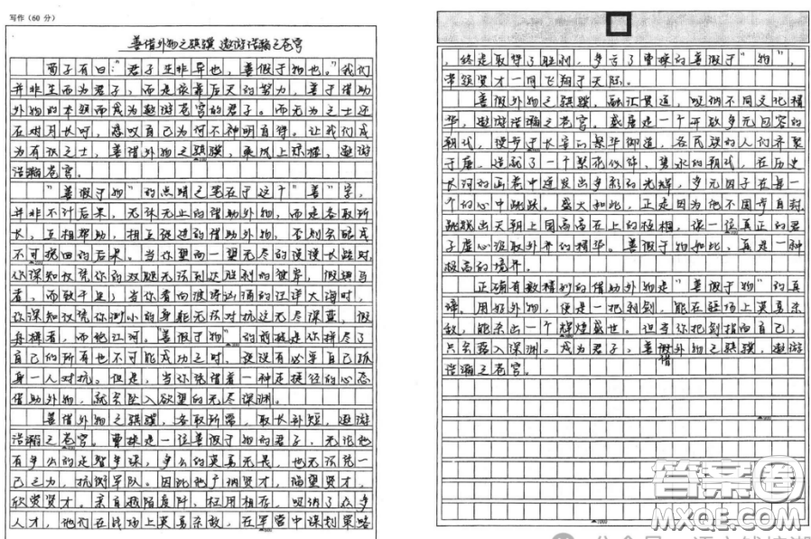 善假于物和依靠自己材料作文800字 關(guān)于善假于物和依靠自己的材料作文800字