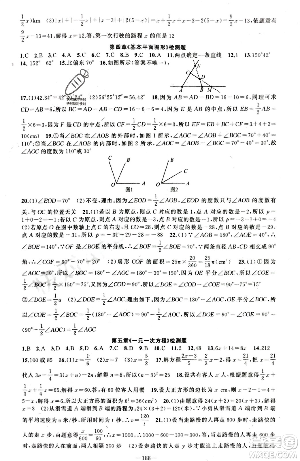 新疆青少年出版社2023年秋原創(chuàng)新課堂七年級(jí)數(shù)學(xué)上冊(cè)北師大版參考答案