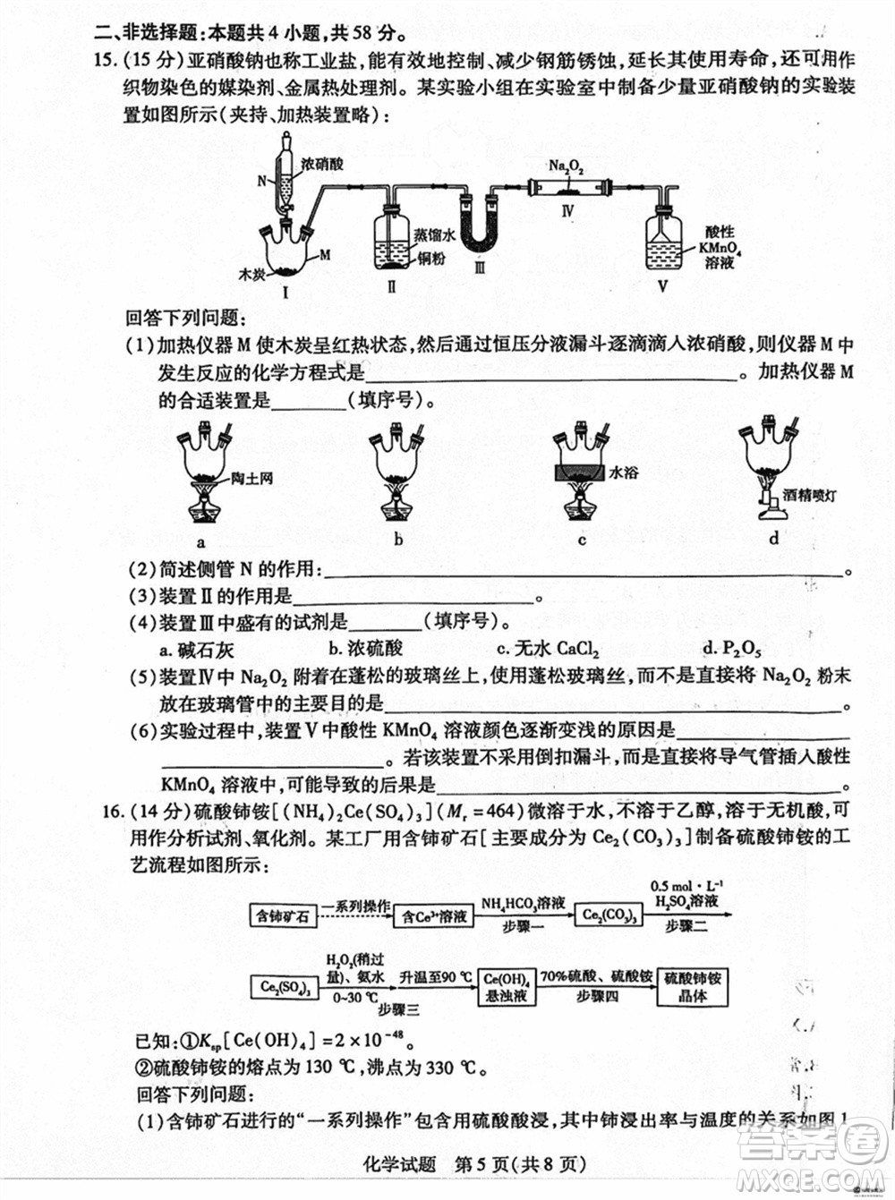 滄衡名校聯(lián)盟2023-2024學(xué)年高三上學(xué)期期末聯(lián)考化學(xué)參考答案