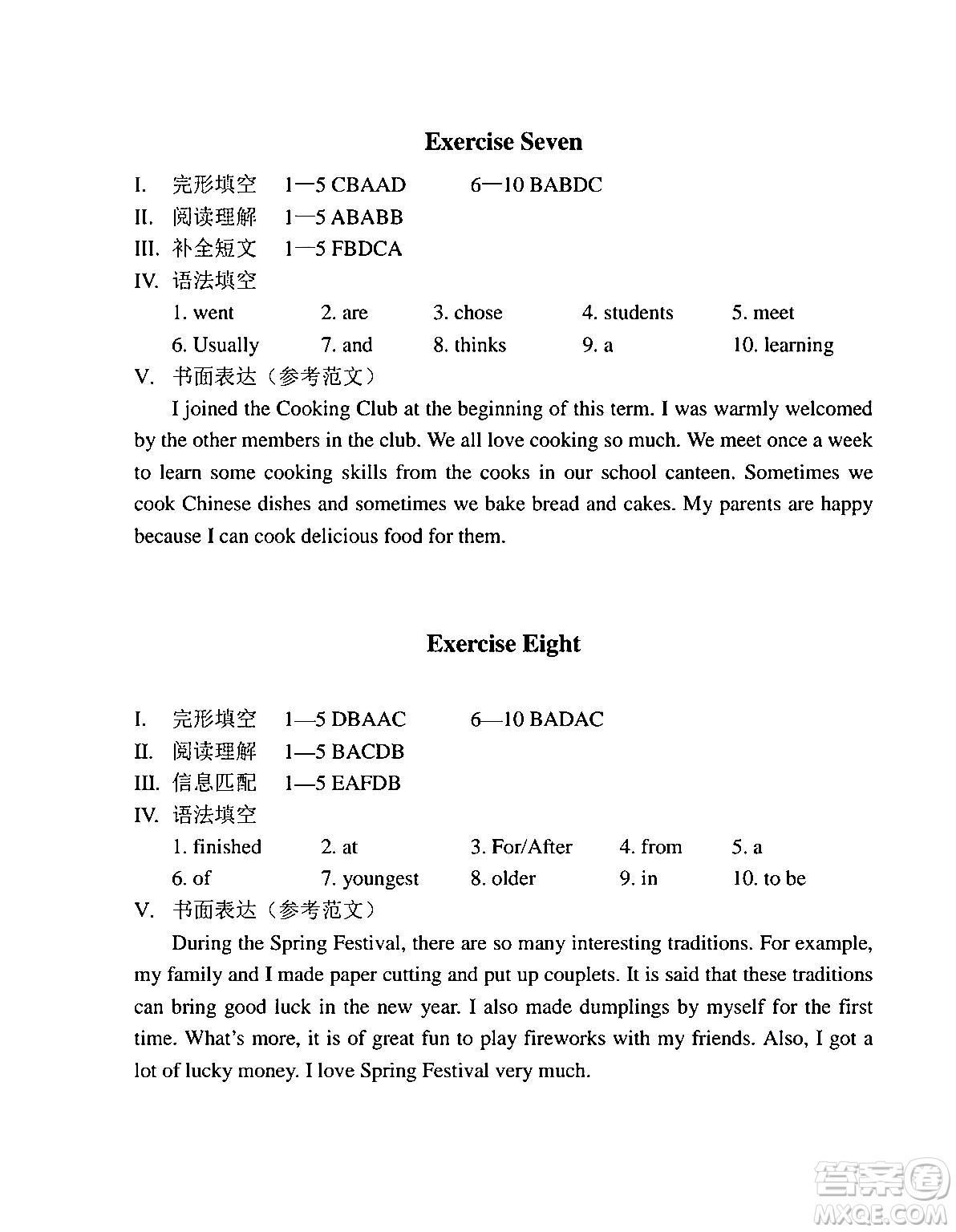 中西書(shū)局2024精彩假期寒假作業(yè)七年級(jí)合訂本通用版答案