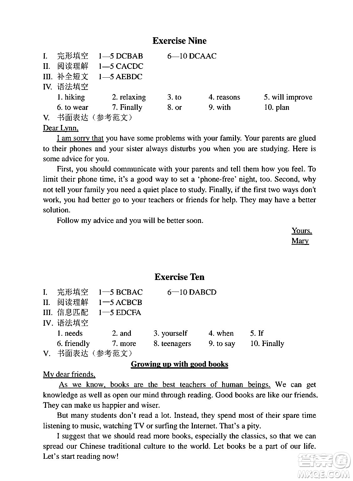 中西書局2024精彩假期寒假作業(yè)八年級合訂本通用版答案