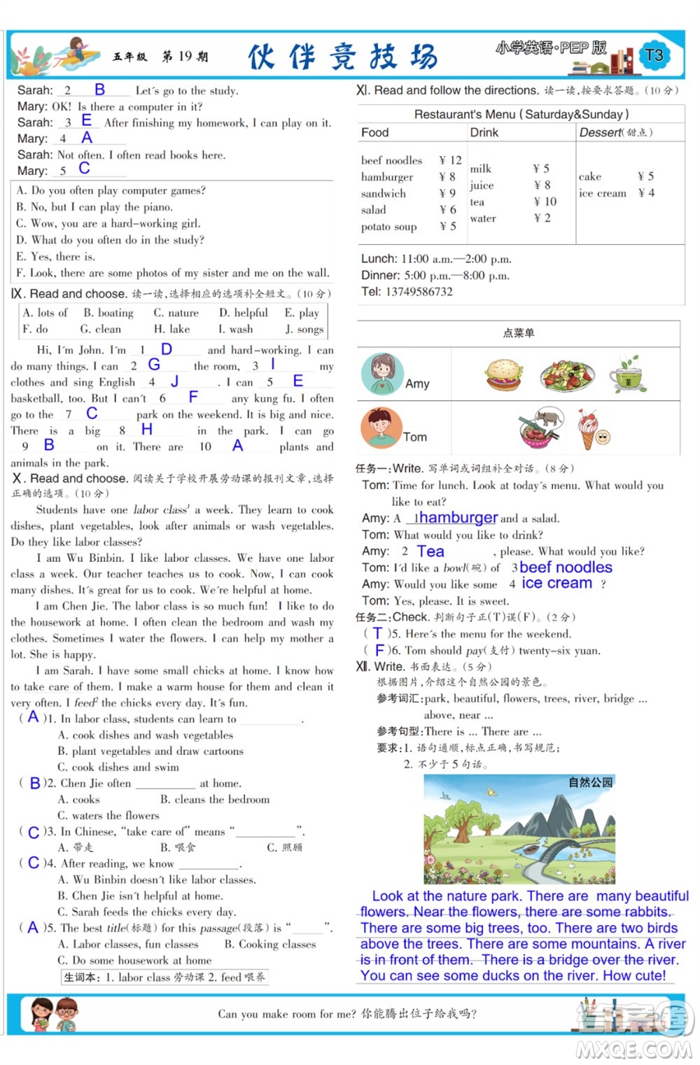 2023年秋少年智力開發(fā)報五年級英語上冊人教版第18-20期答案