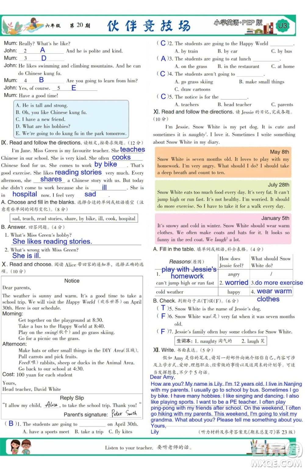 2023年秋少年智力開發(fā)報六年級英語上冊人教版第18-20期答案