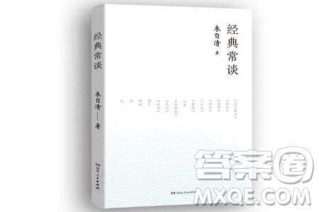 朱自清經(jīng)典常談思維導圖 關于朱自清經(jīng)典常談的思維導圖