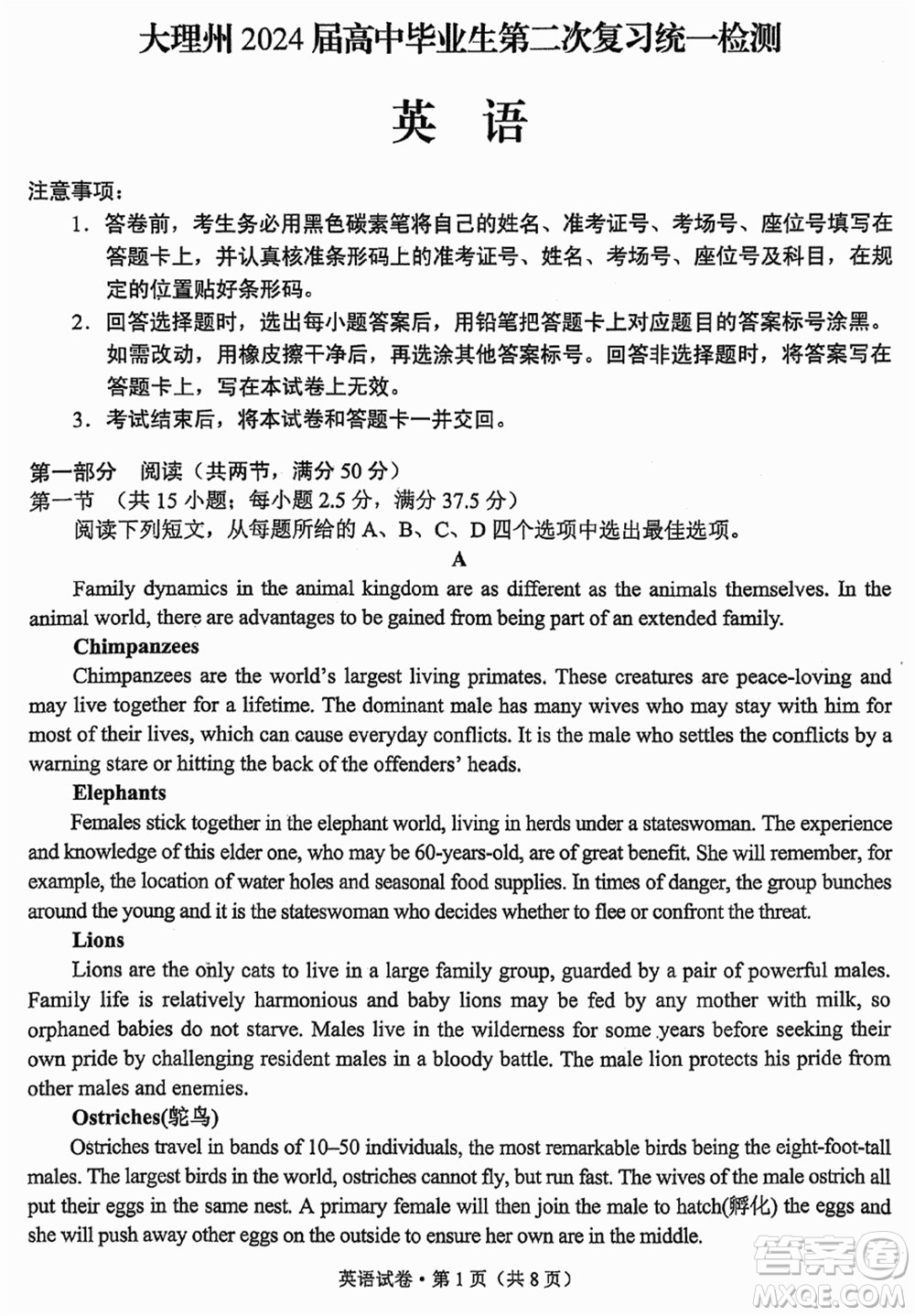 大理州2024屆高中畢業(yè)生第二次復(fù)習(xí)統(tǒng)一檢測英語參考答案