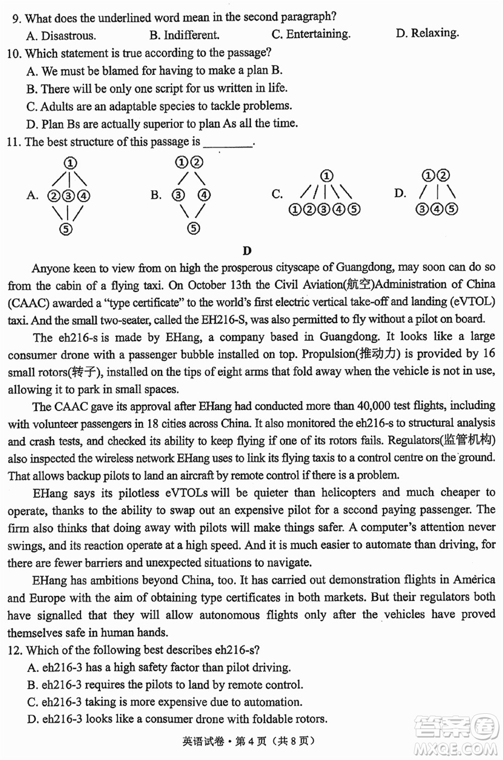 大理州2024屆高中畢業(yè)生第二次復(fù)習(xí)統(tǒng)一檢測英語參考答案