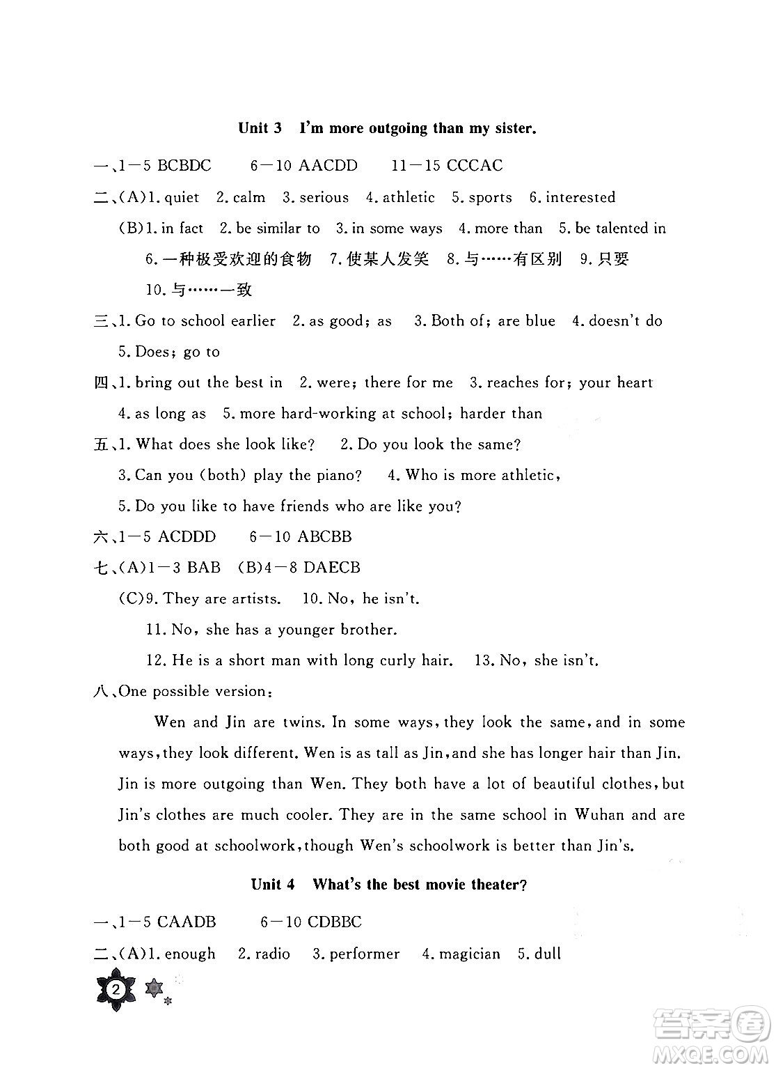 長江少年兒童出版社2024寒假作業(yè)八年級英語通用版答案