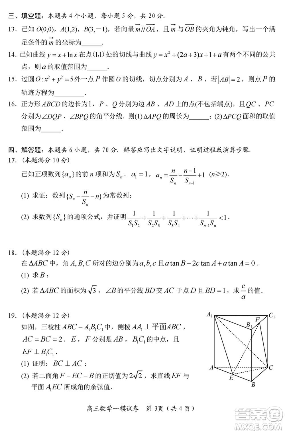 岳陽市2024屆高三上學期教學質(zhì)量監(jiān)測一數(shù)學試卷參考答案