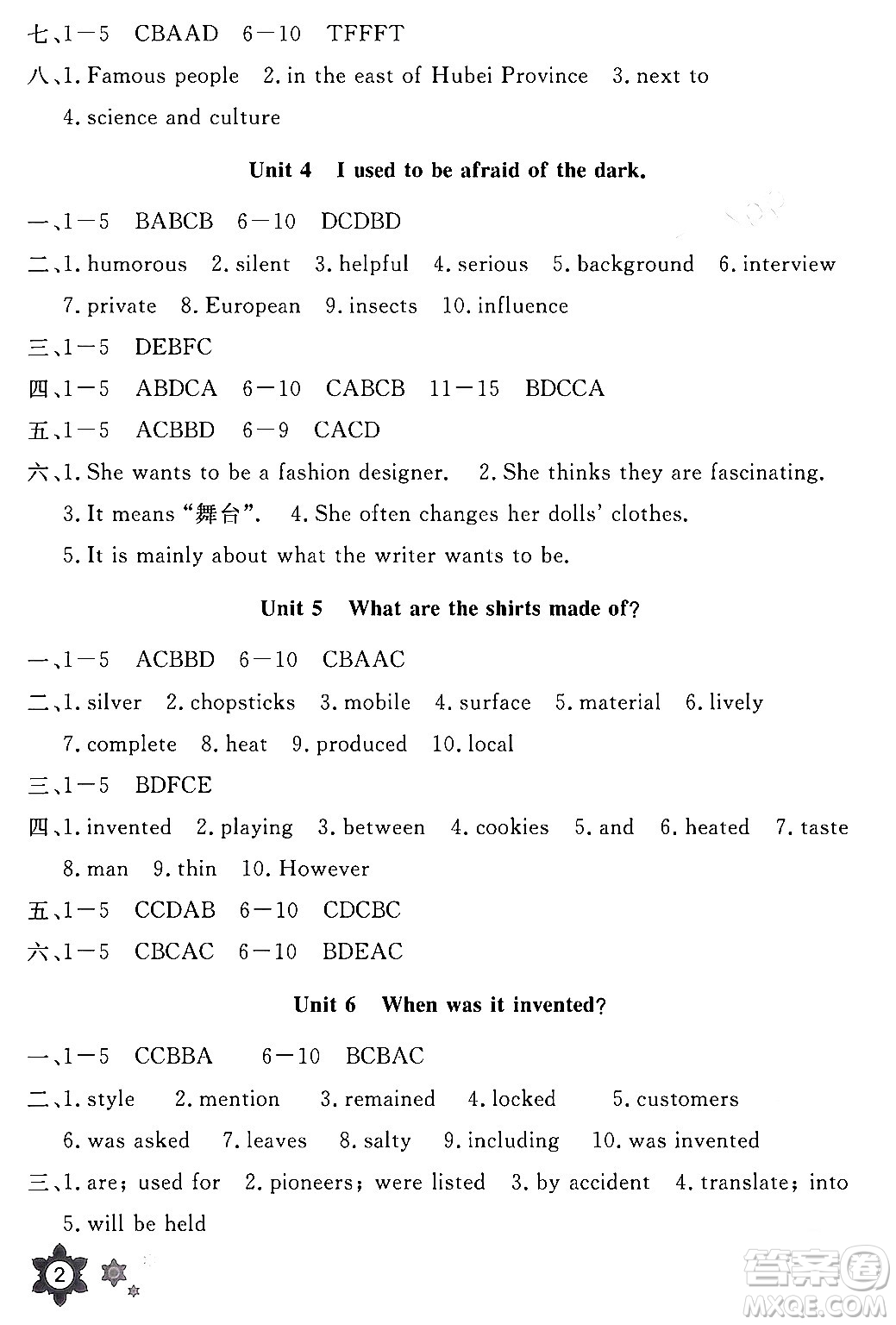 長(zhǎng)江少年兒童出版社2024寒假作業(yè)九年級(jí)英語(yǔ)通用版答案