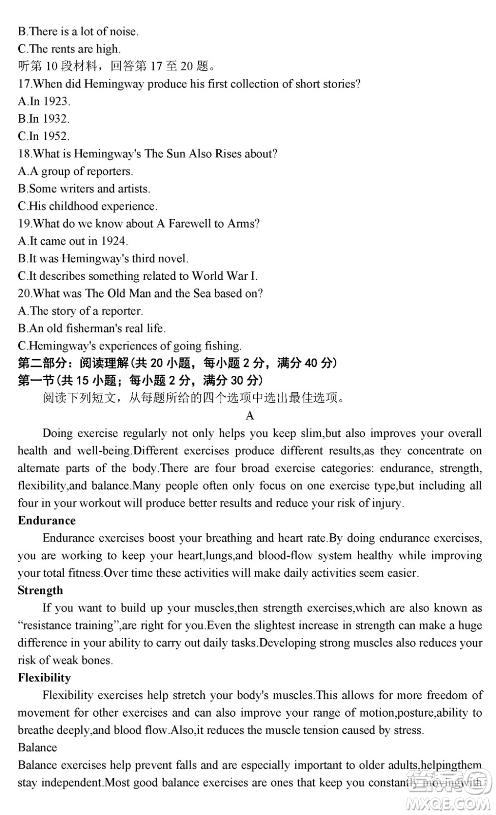 陜西省2024屆高三上學(xué)期1月份教學(xué)質(zhì)量檢測(cè)試題一英語(yǔ)參考答案