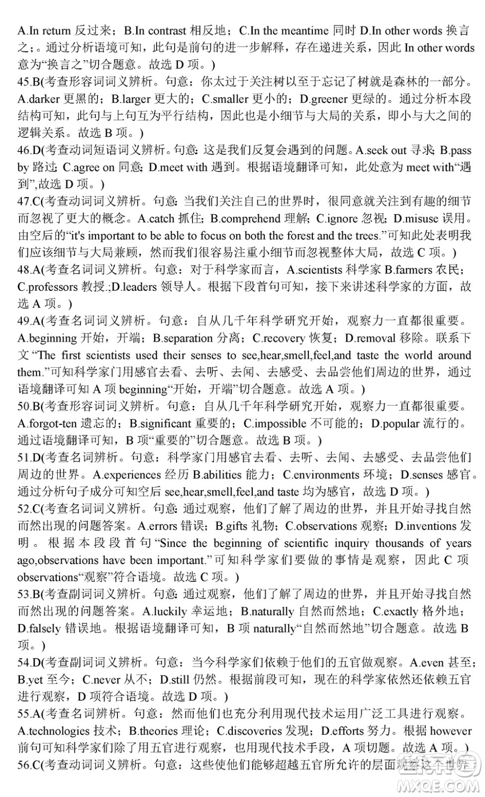 陜西省2024屆高三上學(xué)期1月份教學(xué)質(zhì)量檢測(cè)試題一英語(yǔ)參考答案