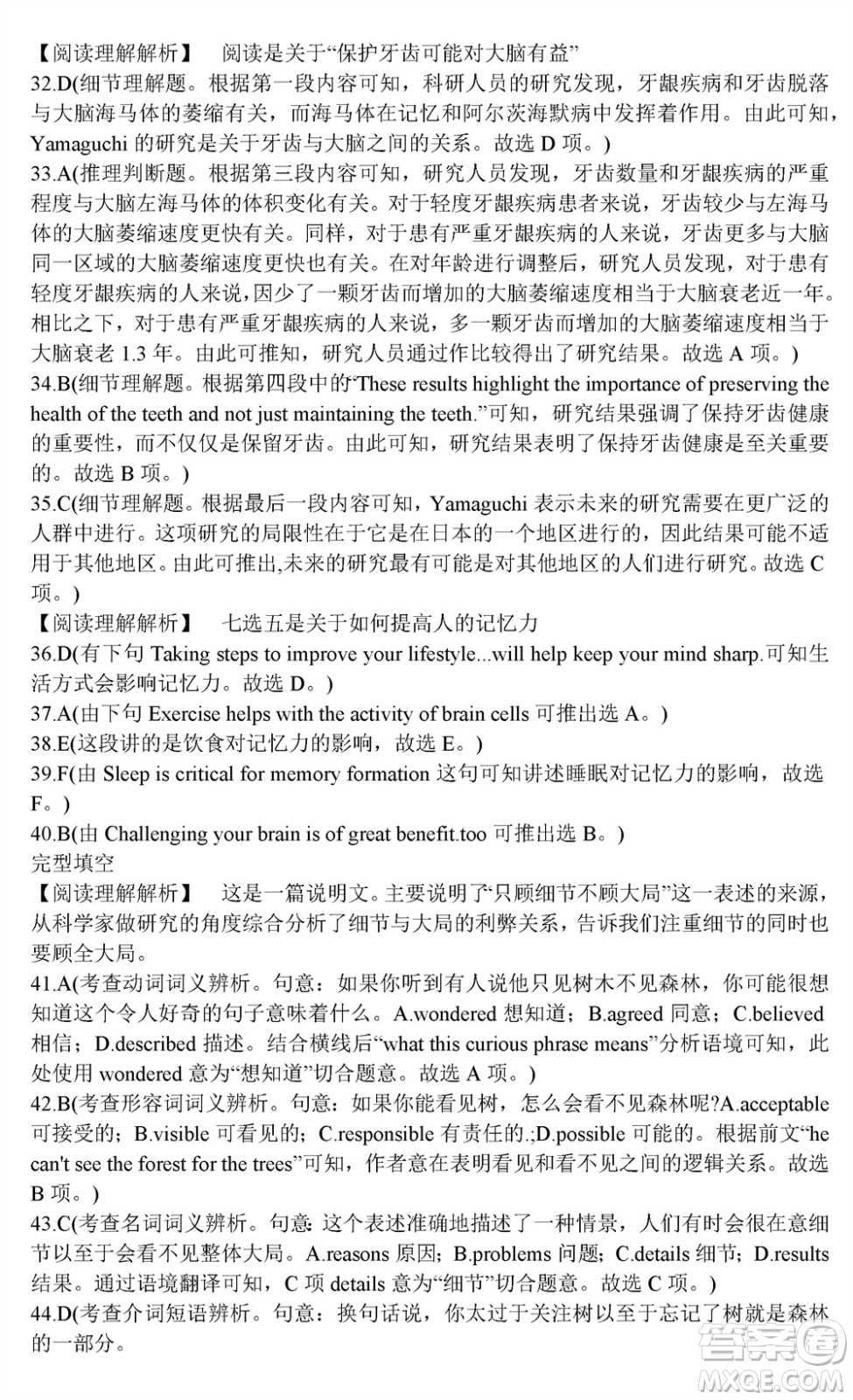 陜西省2024屆高三上學(xué)期1月份教學(xué)質(zhì)量檢測(cè)試題一英語(yǔ)參考答案