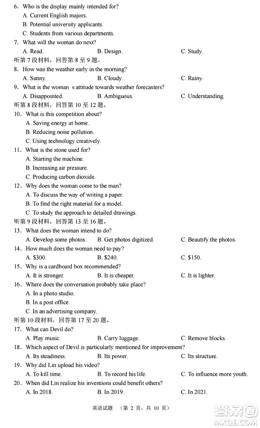 長郡中學(xué)2024屆高三上學(xué)期期末適應(yīng)性考試英語參考答案