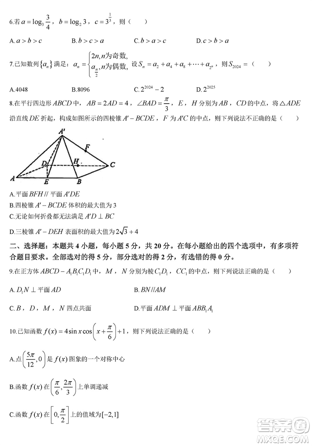 臨汾市2024年高考考前適應(yīng)性訓(xùn)練考試一數(shù)學(xué)參考答案