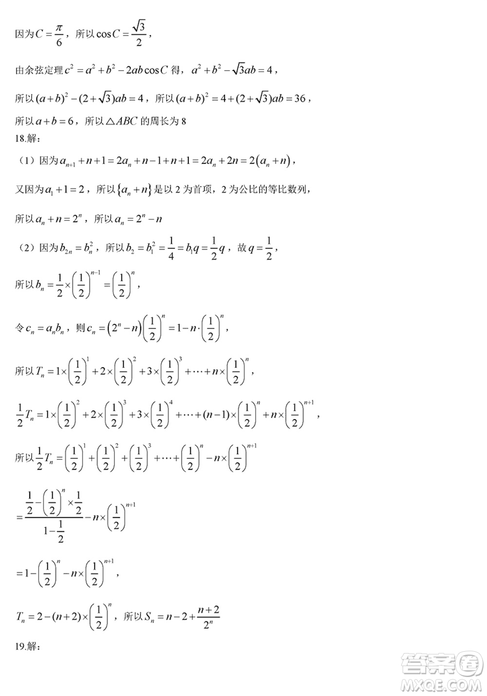 臨汾市2024年高考考前適應(yīng)性訓(xùn)練考試一數(shù)學(xué)參考答案